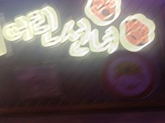-入火韩国烤肉(凯旋广场店)