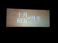 -星辰9号幻影会