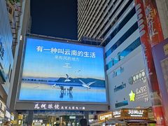-南屏步行街