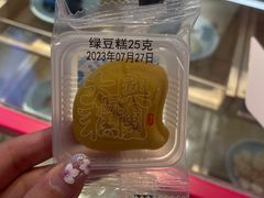 -阮大兴糕团(日月光中心店)