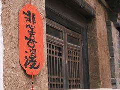 -甲乙丁書店·书茶咖·四合院