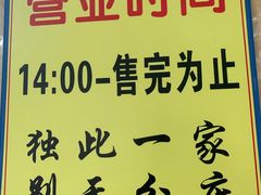 -杨招娣糕点(装驾桥巷店)