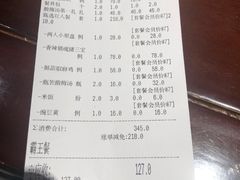 账单-北平食府·北京烤鸭(北京西站六里桥店)
