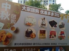 -易生活购物公园
