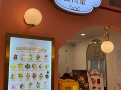 门面-吉川堂·日式甜点专门店(正佳广场店)