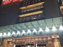 -亢龙太子酒轩(东湖店)