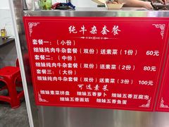 -细妹五香牛杂(步行街店)