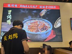 -张烤鸭·川菜·非遗冒烤鸭(青石桥店)