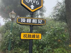 -南岳衡山风景名胜区