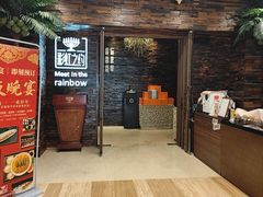 -彩虹之约•淮扬家宴(亚运村店)