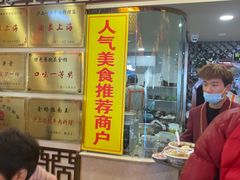-金杨拉面王小吃面馆·牛三宝面·红烧牛肉粉