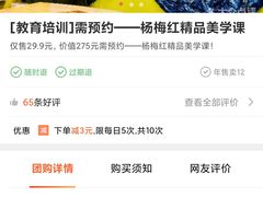 -杨梅红艺术教育(万象城校区)