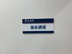 -新励成演讲口才培训(无锡梁溪学训中心)