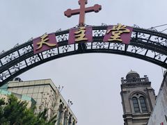 -天主教堂(莲池区)