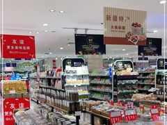 -友谊超市(友谊商城店)