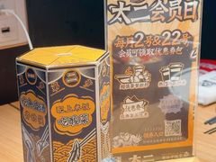 -太二酸菜鱼(中山龙之梦店)