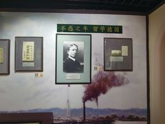 -上海蔡元培故居陈列馆