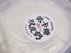 -民信老铺(双皮奶博物馆店)