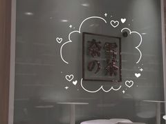 -奈雪的茶(金地广场店)