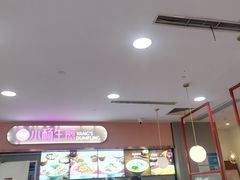 -小杨生煎(成山巴黎春天店)