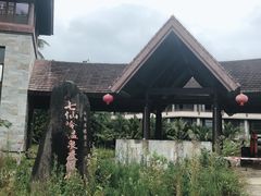-七仙岭温泉国家森林公园