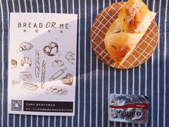 -面包与我Bread Or Me(长城汇店)