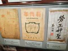 -上海蔡元培故居陈列馆