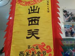 -沙湾姜埋奶(兴新包店)