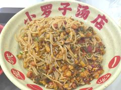 -小罗子汤店(大士院总店)