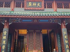 -火宫殿·小吃王国(坡子街店)