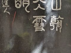 -盛世南宫影视城(北普陀影视城)