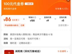 -闽和南(深圳万象城店)