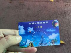 -东湖公园游乐场