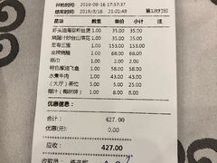 账单-岭南海晏楼(东晓南店)
