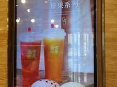 -奈雪的茶(金地广场店)