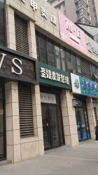 -圣婕美甲美睫皮肤管理