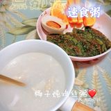 点都德速食花式粥，在家5分钟也可以GET！