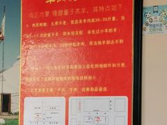 -313羊庄铁锅烀羊肉·烤全羊·烧烤龙虾·团建聚餐(永德路店)