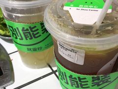 -Yes Lemon就是柠·手打柠檬茶(苏州中心一店)