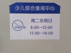 -三亚市图书馆