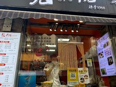 -张果佬年糕卷(科巷店)