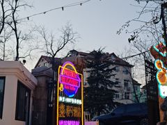 -阿兹凯乐·老洋房西餐
