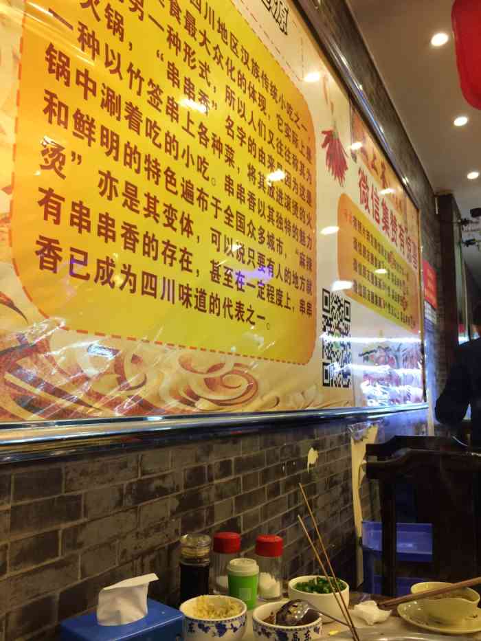 上上签串串火锅(高笋塘店)-"位置好找,来过两次,第一次来吃口味感觉还