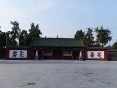 -关林