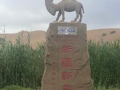 -库木塔格沙漠