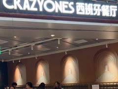 -CRAZYONES西班牙海鲜饭(上海美罗城店)