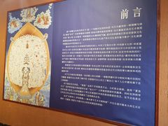 -敦煌市博物馆