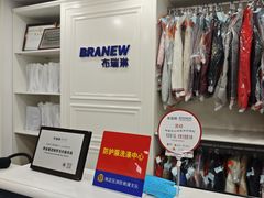-布瑞琳洗衣(万柳书院店)