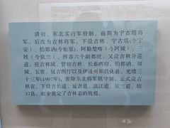 -吉林市博物馆