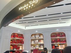 -布歌东京(合生汇店)